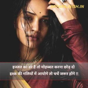 sad aurat ka dard shayari in hindi