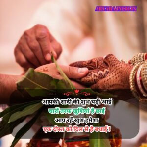 wedding quotes