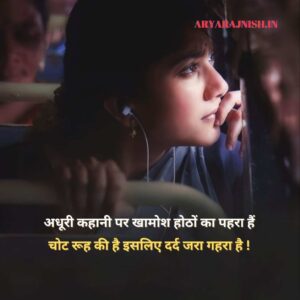 sad shayari in hindi