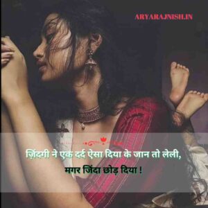 aurat ka dard shayari in hindi