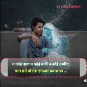 sad shayari in hindi english