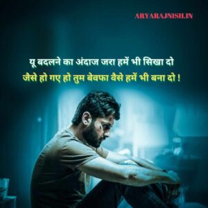 sad shayari in hindi for life