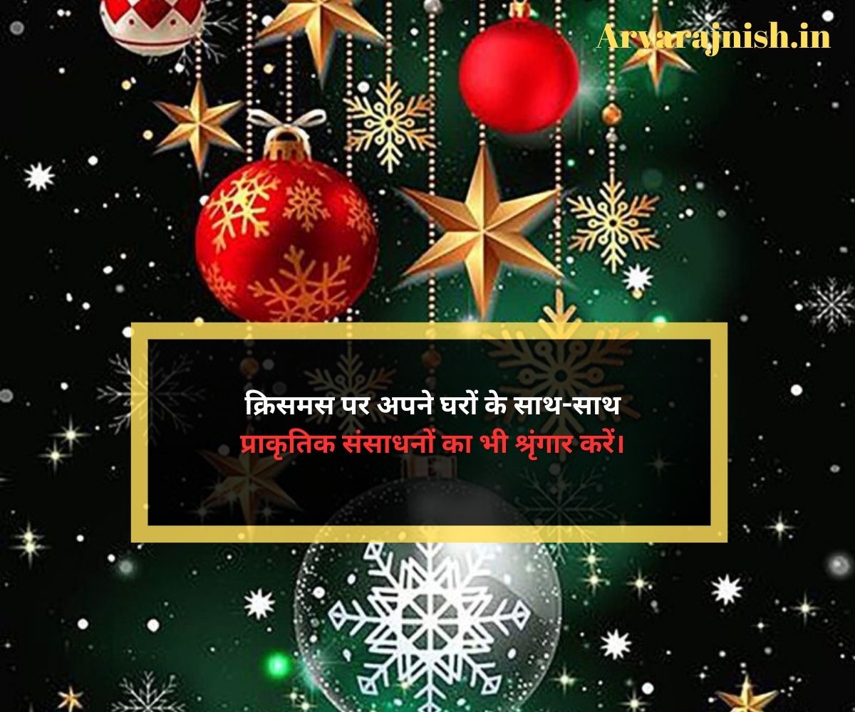 christmas day shayari 