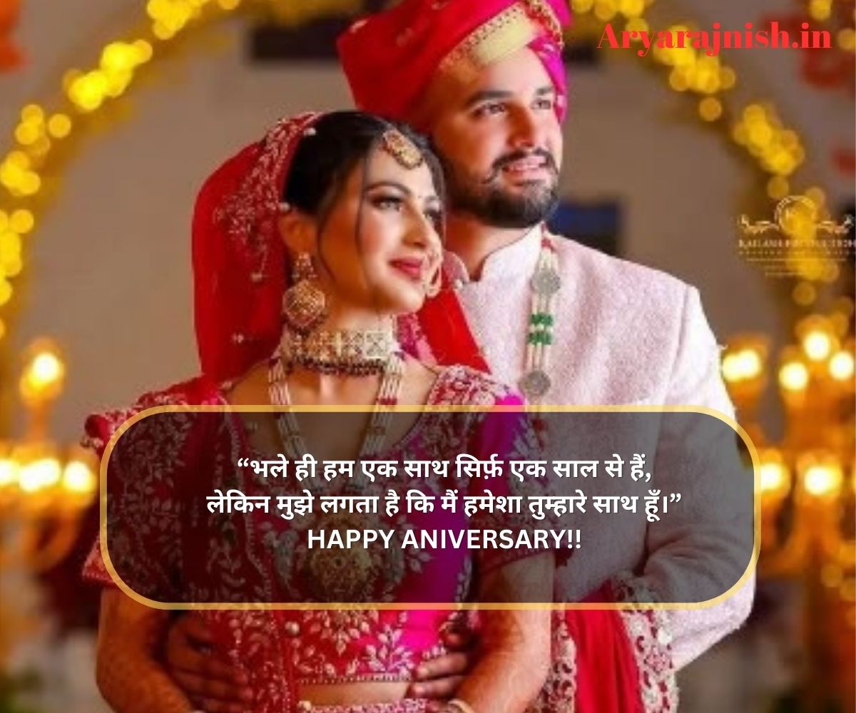 happy wedding anniversary