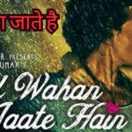 Chal vaha jate hai lyrics