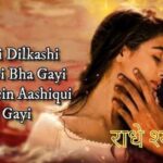 Aashiqui Aa gayi lyrics in hindi