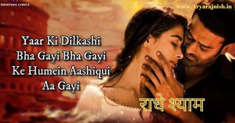 Aashiqui Aa gayi lyrics in hindi