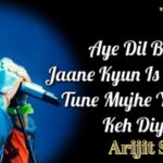 Aye dil bata lyrics in hindi