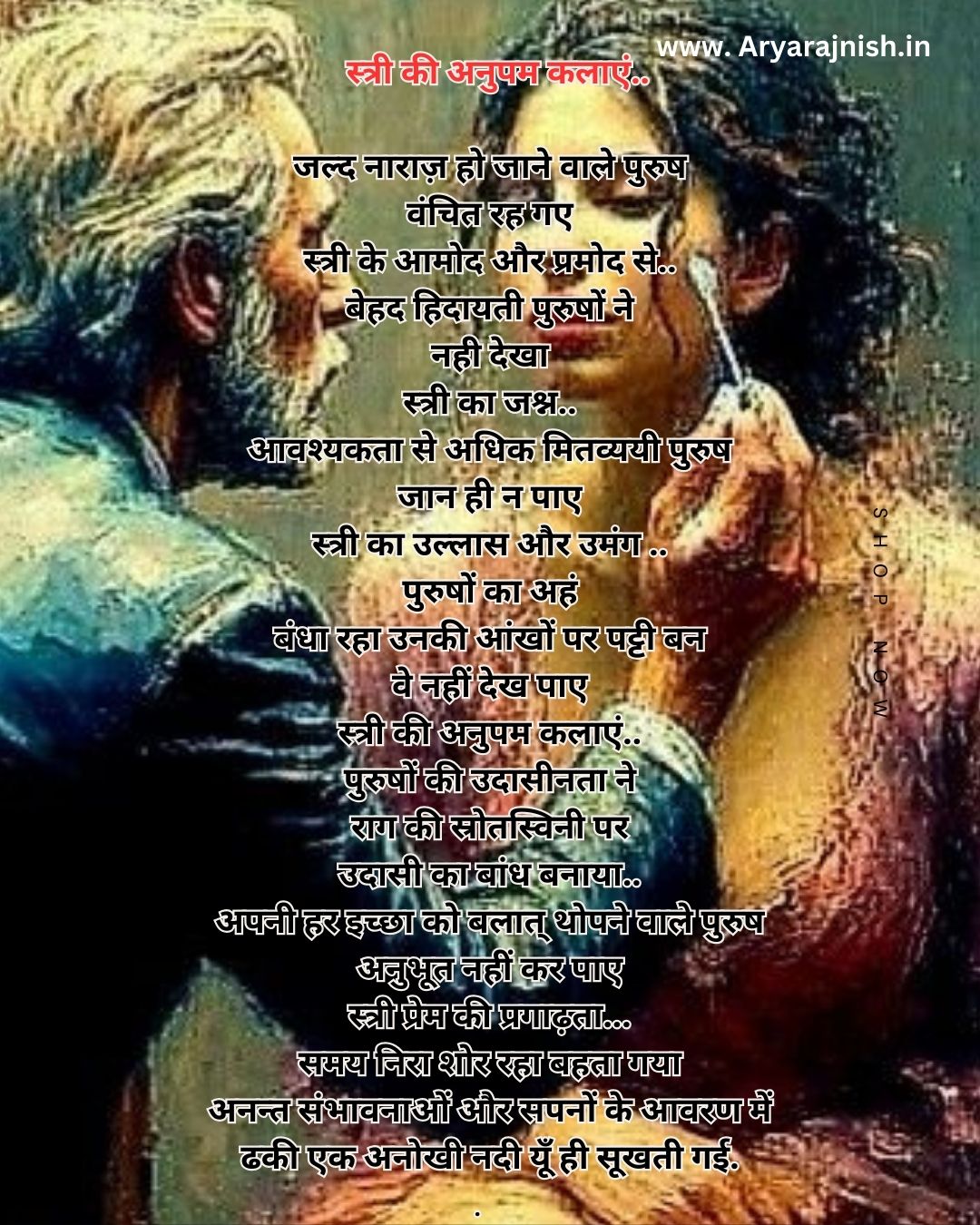 Emotional love poems in hindi 