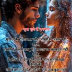 Best love poetry in Hindi