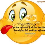 Funny shayari in Hindi