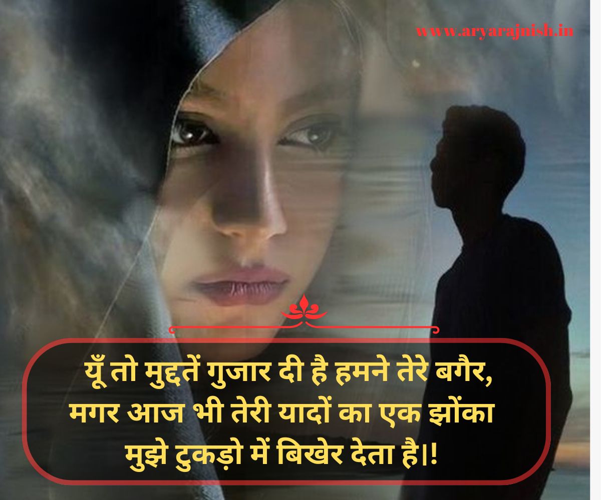 Miss you shayari in hindi english