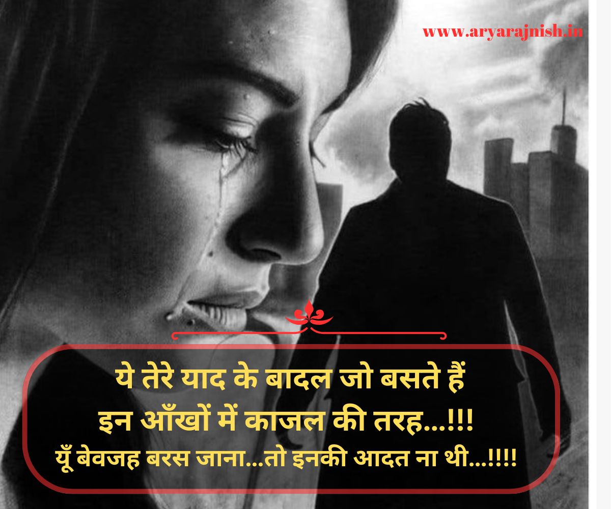 Miss you shayari in hindi english