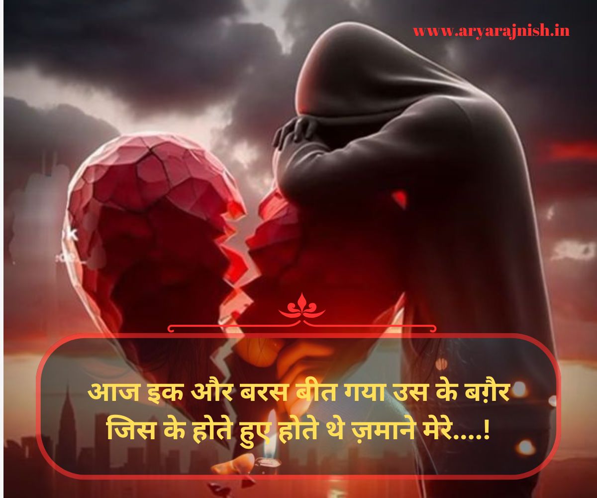 teri yaad shayari in hindi