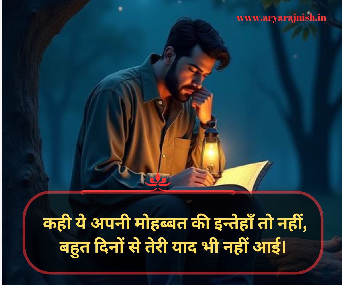 teri yaad quotes in hindi