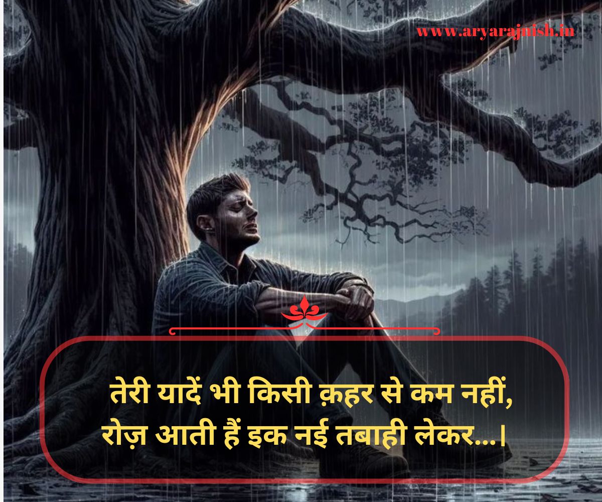 i miss you shayari in hindi 