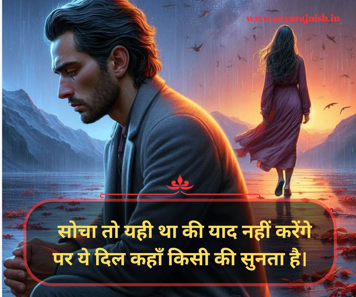 i miss you shayari in hindi 