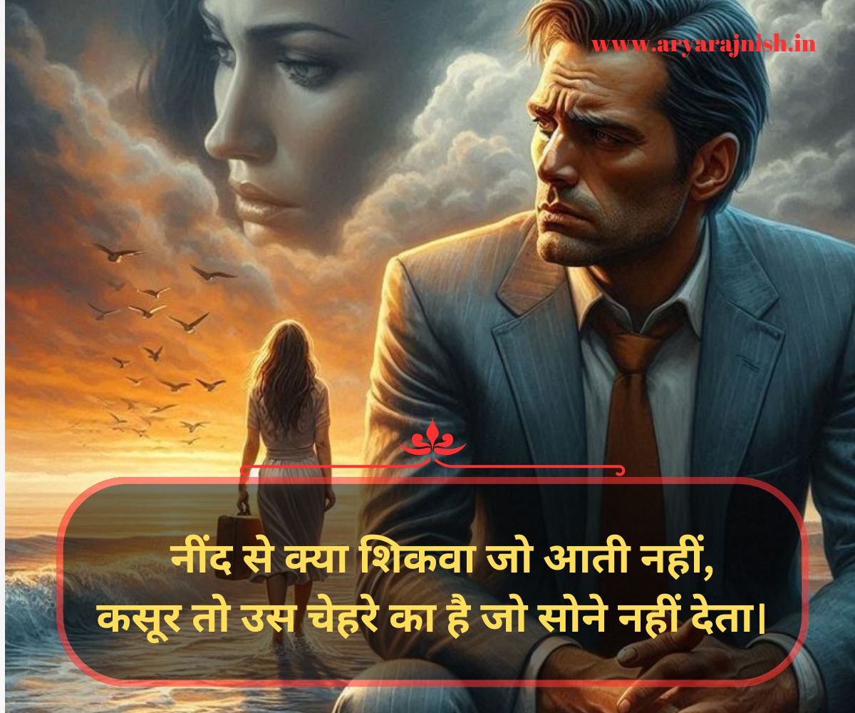 love miss you shayari in hindi