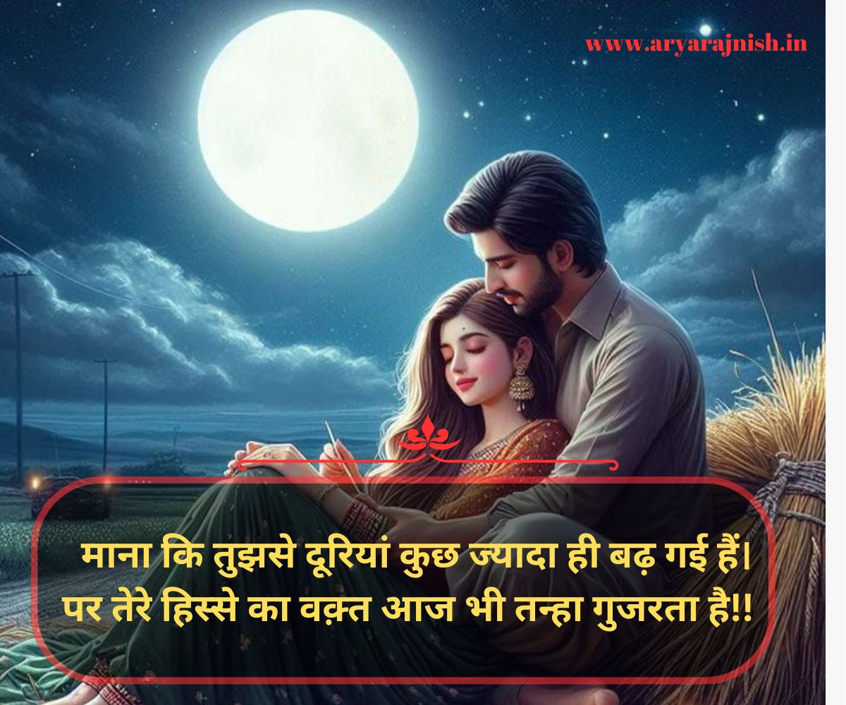 yaad shayari in hindi 2 line