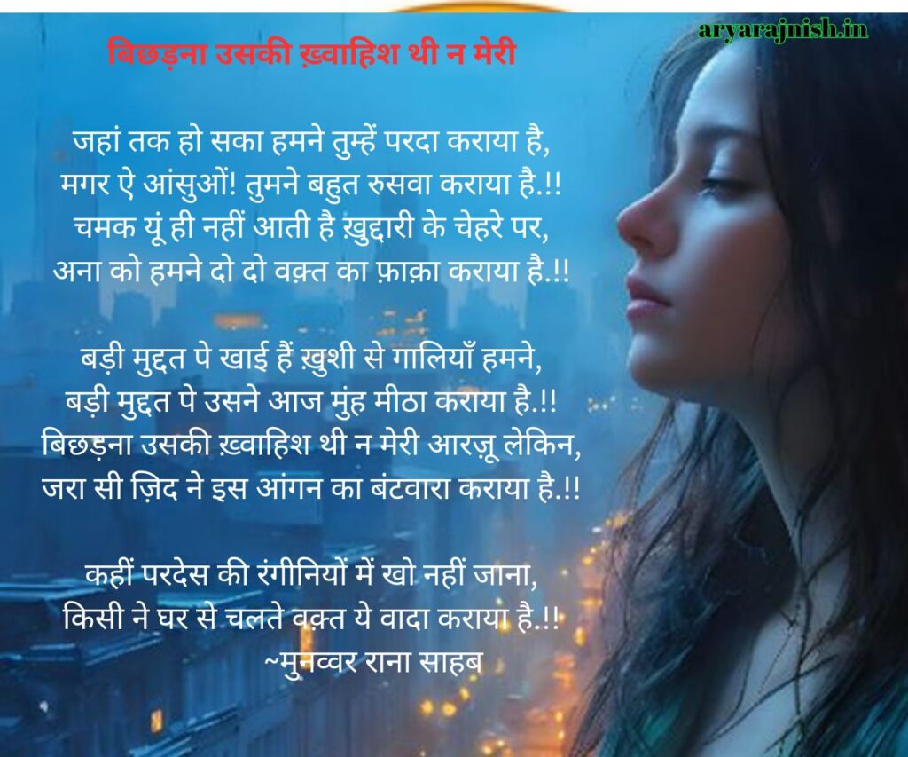 love poetry in hindi