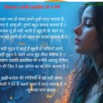 love poetry in hindi
