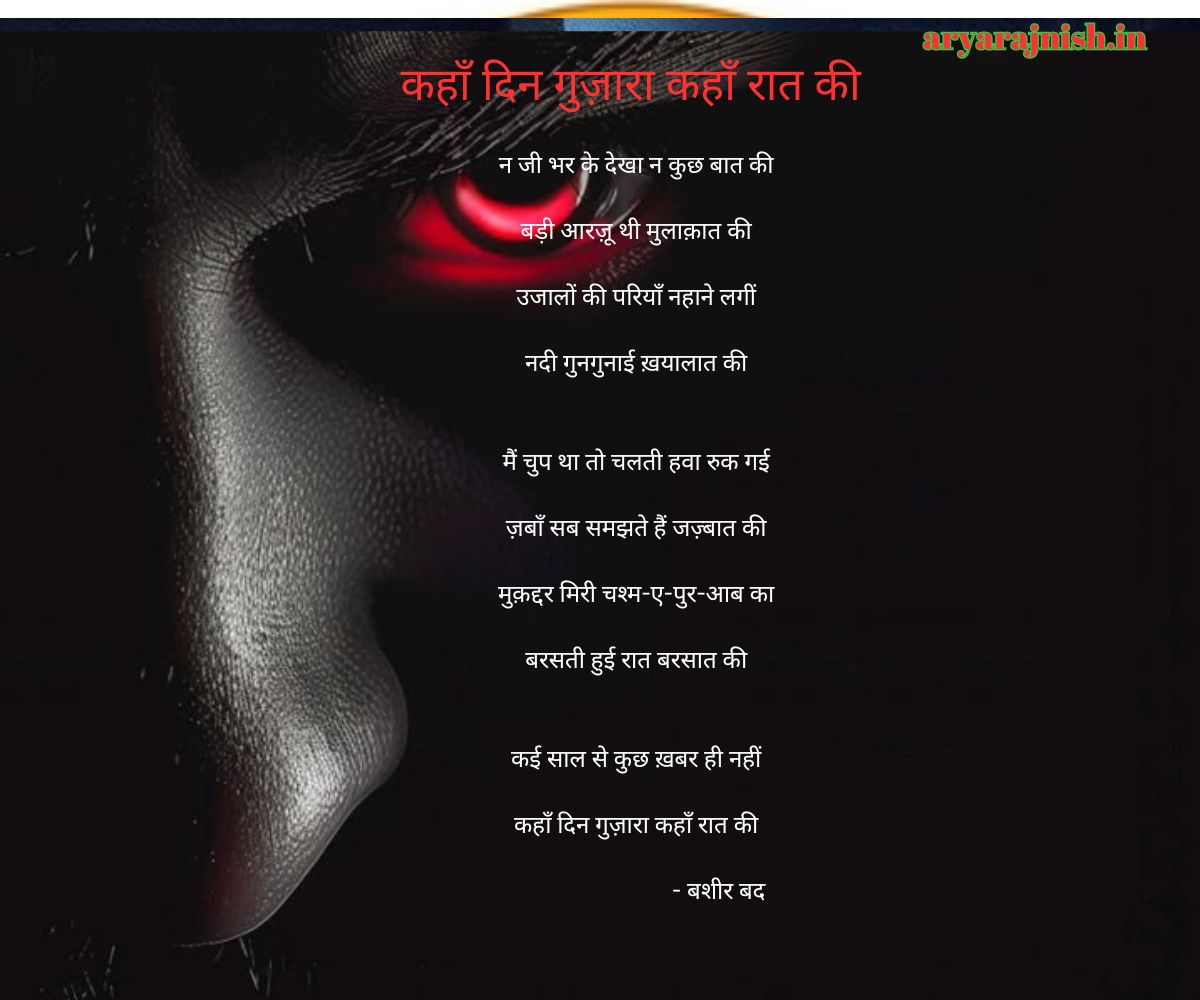 Love poetry 