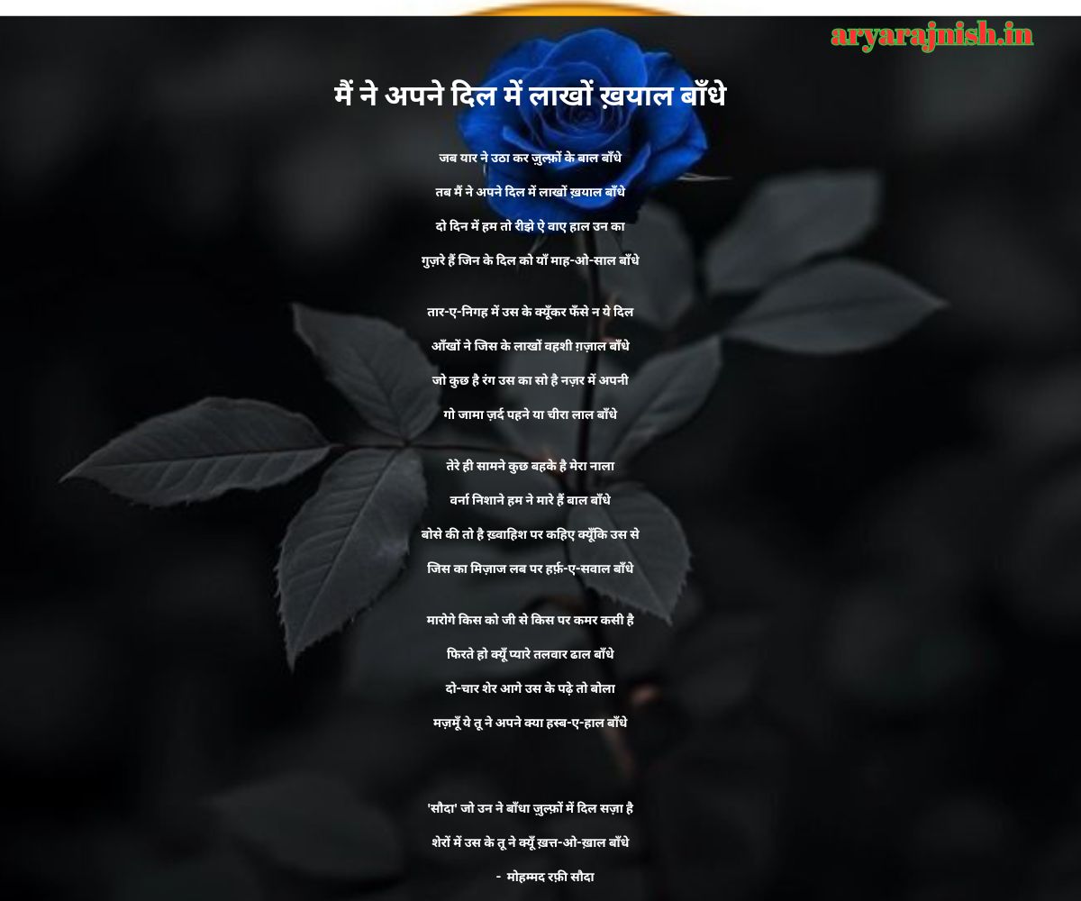 Love poetry in Hindi 