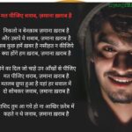 Sharabi poetry in Hindi